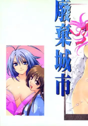 Ruin City [Tenjou Tenge]