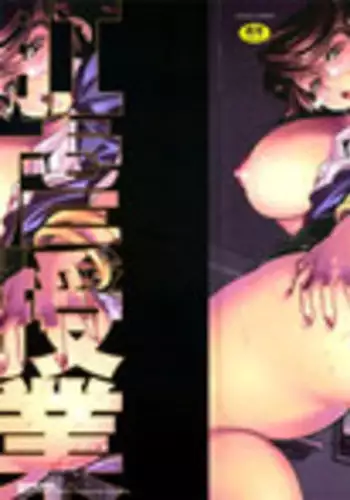 [Oshii Rei] Kougyaku Jugyou [English] [CGrascal]