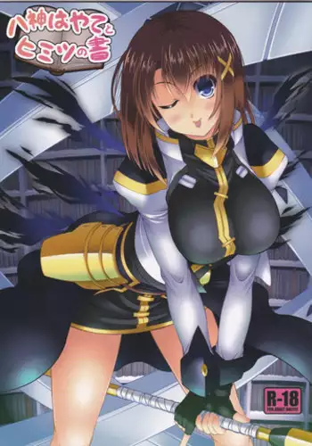 (C87) [Utanone Dou (Utanone Sion)] Yagami Hayate to Himitsu no Sho (Mahou Shoujo Lyrical Nanoha)