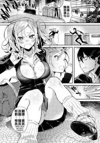 [Iroito] Meshimase Imouto Gal à la mode (COMIC ExE 06) [Chinese] [低端人口賤民漢化] [Digital]