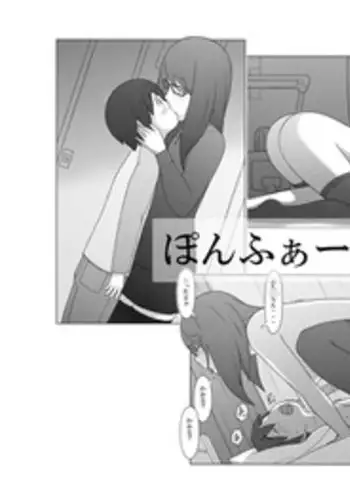 [Ponpharse] Ponpharse - Tokubetsu Hen 2