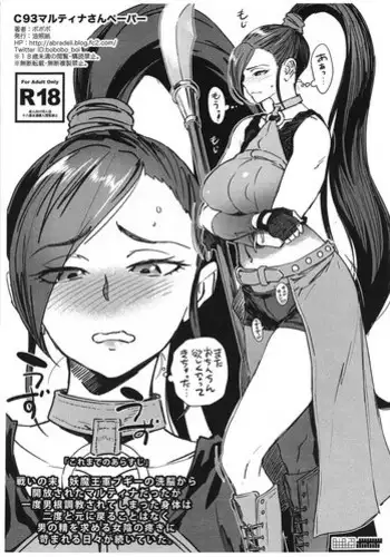 (C93) [Abradeli Kami (Bobobo)] C93 Martina-san Paper (Dragon Quest XI)