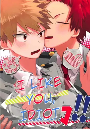 Sukida Baka!! | I like you, idiot!!