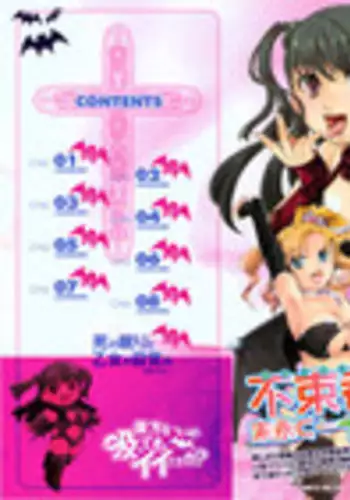 [Itou Ei] Anata o Sutte mo ii desu ka?