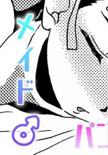 [Tetrapod Melon Tea (Yuda-chan)] Dojikko Maid♂ Mesu Ana Keikaku [Digital]