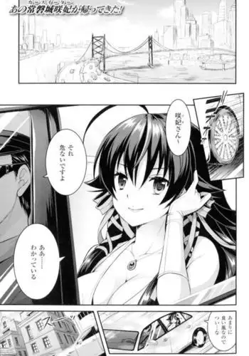 Curse Eater Juso Kuraishi Ch. 1-7