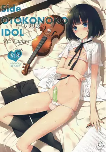 (SC65) [candy paddle (NemuNemu)] Side OTOKONOKO IDOL Rei Kagura (THE IDOLM@STER SideM)