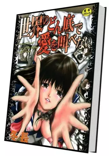 I Cant Shout for Love - CH1