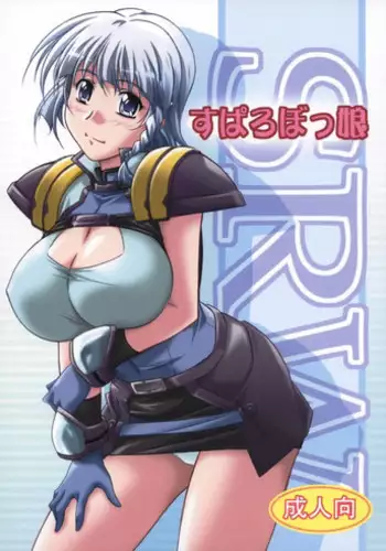 [Kinmekki Damashii (Sendorikun)] Suparobokko (Super Robot Wars)