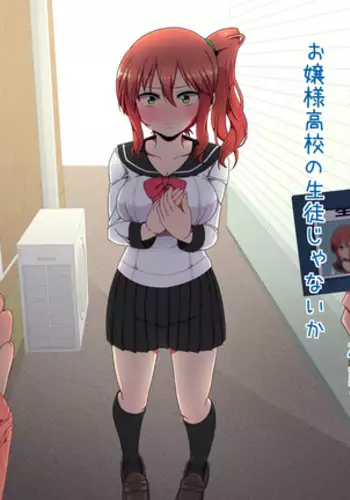 Kono Musume Kairaku ni Kuru