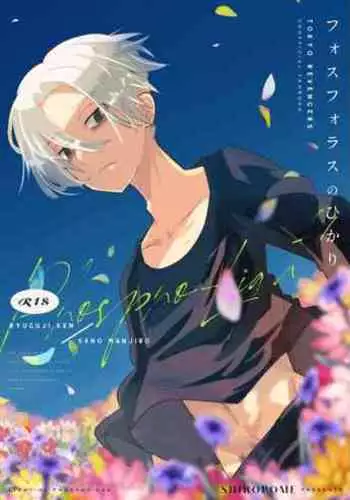 Phosphorus no Hikari