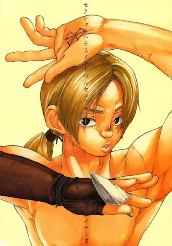 [Kyouken Diners (Yonekura Kengo)] Sexual Harassment Berserk (Berserk)