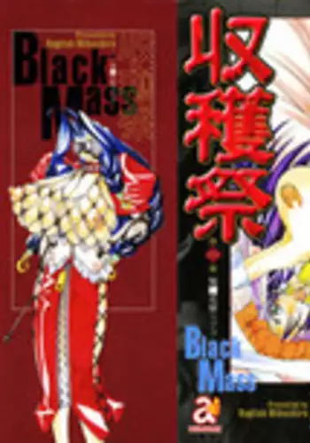 [Mikoshiro Nagitoh] Black Mass Vol. 1