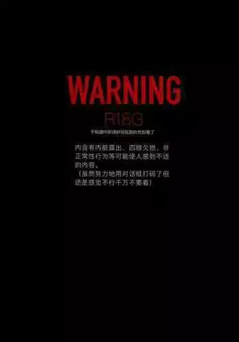 [Kubikiri] Lv. 1 (ENG) =CBS=