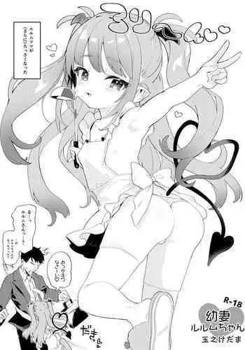 Osana Tsuma Rurumu-chan