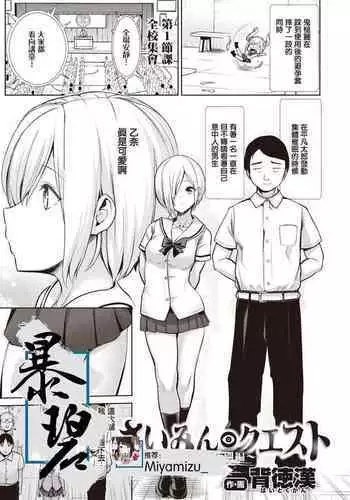 Hypnosis Quest Tokubetsu-hen | 催眠探索 特别篇