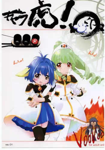 (C66) [Wanton Land Kumiai (Buchiko, Komame)] Gyara Tora! (Galaxy Angel)