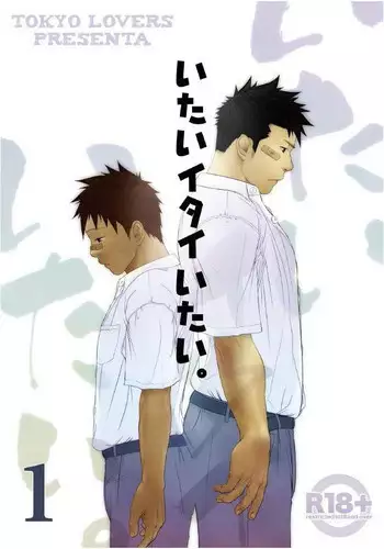 (Shota Scratch 10) [♂Mentaiko♂ (Itto)] Itai Itai Itai. 1 | 痛痛痛 1 [Chinese]