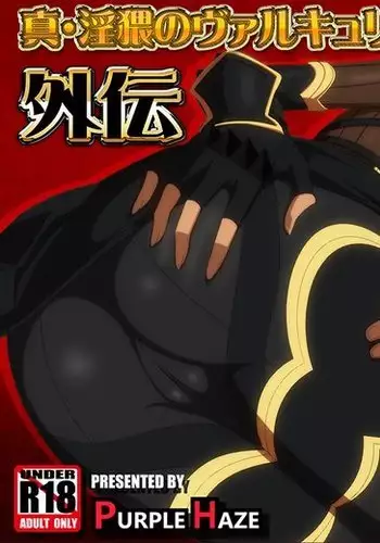 TRUE Valkyria Obscenities -Chapter EX- Puppet Sex