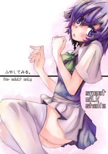 [Sweet Milk Shake (Tora)] Fuyashite Miru. (Touhou Project)