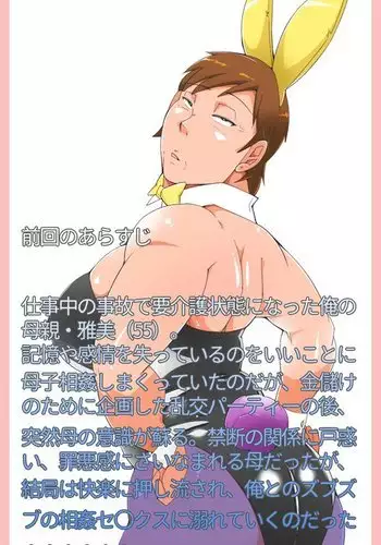 After the So of the story that I trained fifty years of age mother and cared for