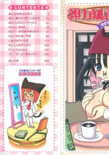 [Hekaton] Shiryoku Kyousei Shoujo Nikki - Megane no Onnanoko