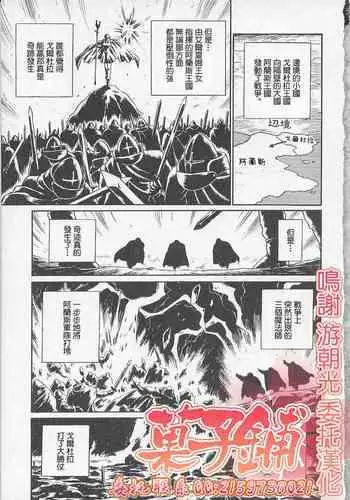 Princess Hunters Ch. 1