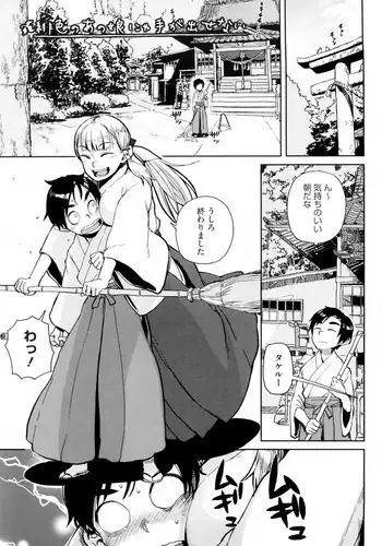 Hiiro no Anoko Nya Te ga Dasenai