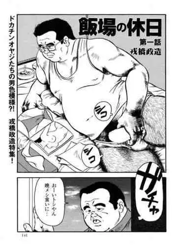 Hanba no Kyuuzitu Ch.1-6