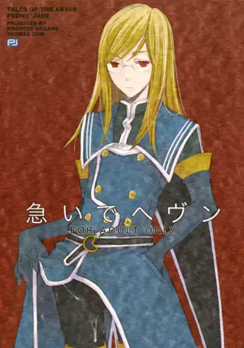 [megaton megane (Thomas)] Isoide Heaven (Tales of the Abyss) [English]