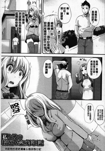 [Yukimaro Yukky] Growth diary [chinese]