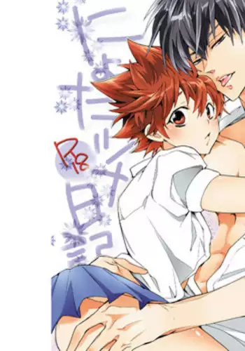 (C80) [7menzippo (Kamishima Akira)] Nyota Tsuna Nikki (Katekyo Hitman REBORN!) [Sample]