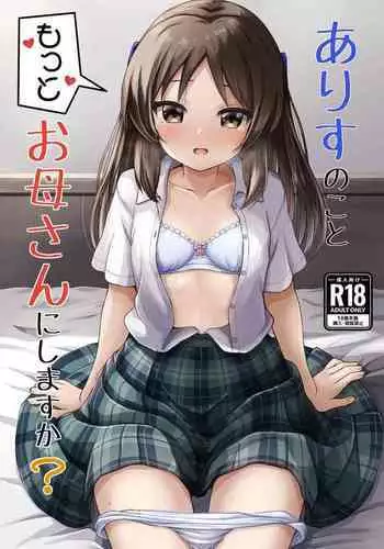 Arisu no Koto Motto Okaa-san ni Shimasu ka?