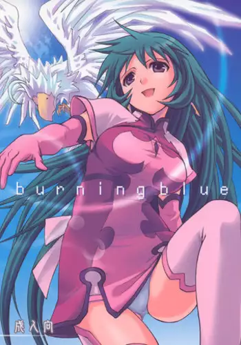 (C68) [Takumi na Muchi] burningblue (ZOIDS Genesis)