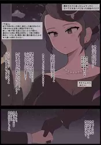 [Shisha no Mukuro] Inaka no Babaa to Shinseki no ●●●