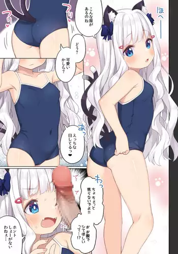Chinmai Nekomimi-chan to Sukumizu Ecchi