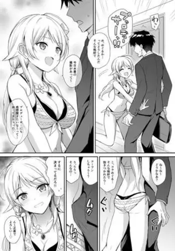 meguru to suchag e ~tsu chi