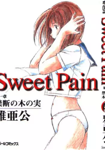 [Maakou] Sweet Pain Vol.1