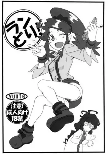 (C83) [yunte (Shoutarou)] Randori! (Danball Senki)