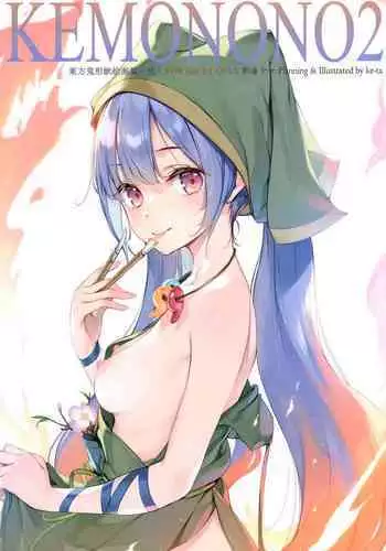 KEMONONO2 touhou onigatajuu kaigashuu