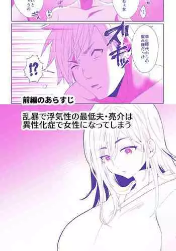 uwakisyou no otto kusuri wo nomase tsuduketa kekka 2