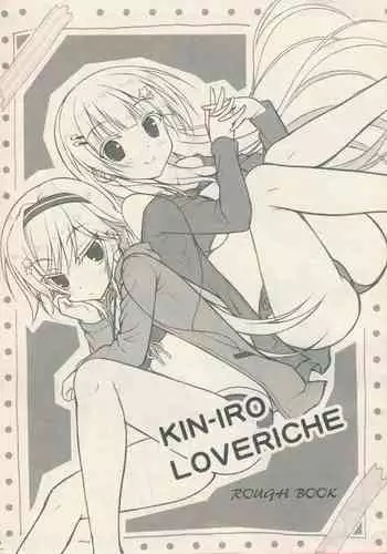 [SAGA PLANETS] Kin-iro Loveriche Roughs Book