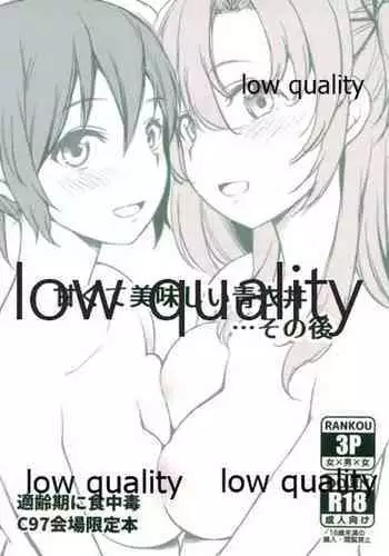 Amakute Oishii AoKinudon...Sono Ato