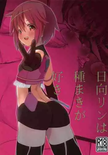 Himukai Rin wa Tanemaki ga Suki