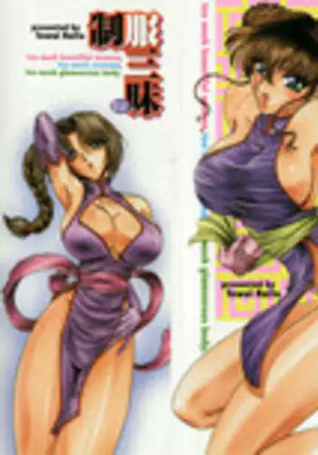 [Towai Raito] Seifuku Zanmai