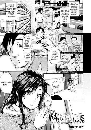 My Neighbor Kaede-chan