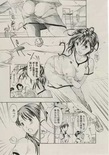 [asagi ryuu] sunao ninaritaino ! (COMIC Penguin Club 2009-09)