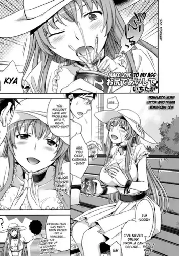 [Ichitaka] Oshiri de Aishite (Shinzui SUMMER Ver. Vol. 2) [English] =Nemui=