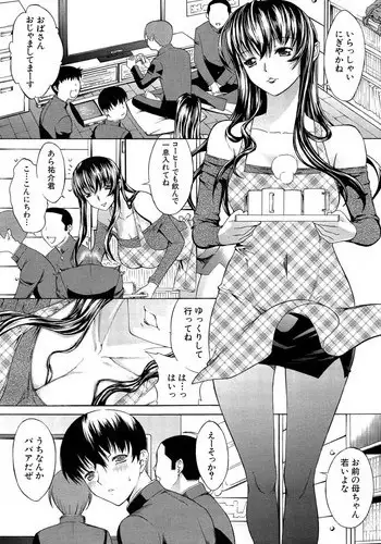 [Kino Hitoshi] Boku no Marie-san Ch. 1-2