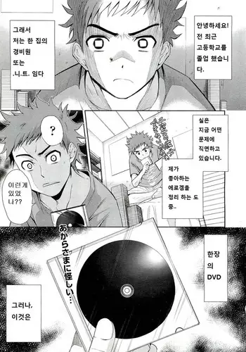 二次元彼女 第1-4話